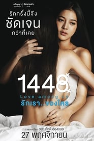 1448 Love Among Us 1448 Love Among Us