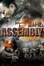Assembly Assembly