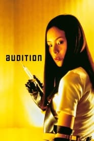Audition Audition