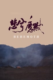 Bei xi mo shou Bei xi mo shou