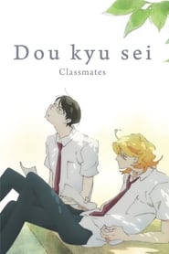Doukyuusei Doukyuusei