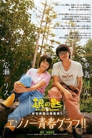 Gin no saji Gin no saji