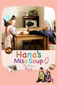 Hanachan no misoshiru Hanachan no misoshiru