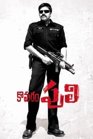 Komaram Puli Komaram Puli