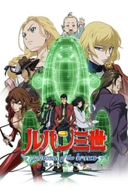 Lupin III: Princess of the Breeze Lupin III: Princess of the Breeze
