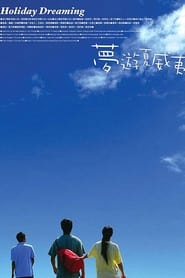 Meng you xia wei yi Meng you xia wei yi