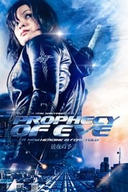 Prophecy of Eve Prophecy of Eve