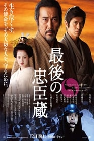 Saigo no ChÃ»shingura