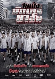Wai peng nak leng kha san