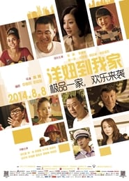 When a Peking Family Meets an Aupair