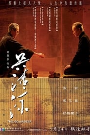 Wu Qingyuan Wu Qingyuan