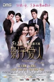 Ying zi ai ren Ying zi ai ren